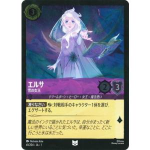 ディズニー・ロルカナ 【フォイル】41/204・JA・1 エルサ雪の女王 U