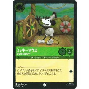 ディズニー・ロルカナ 【フォイル】89/204・JA・1 ミッキーマウス蒸気船の操舵手 C