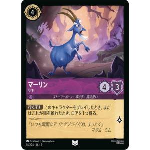 ディズニー・ロルカナ 51/204・JA・2 マ...の商品画像