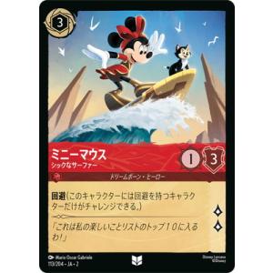 ディズニー・ロルカナ 113/204・JA・2 ミニーマウス シックなサーファー U