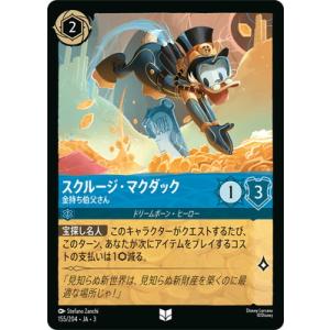 ディズニー・ロルカナ 155/204・JA・3 スクルージ・マクダック 金持ち伯父さん U