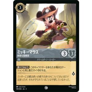 ディズニー・ロルカナ 181/204・JA・3 ...の商品画像