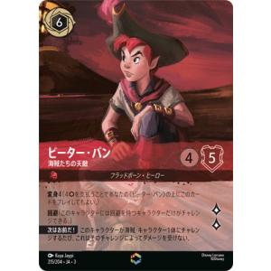 タカラトミー（TAKARA TOMY） ディズニー・ロルカナ 214/204・JA・3