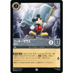 ディズニー・ロルカナ 188/204・JA・4 ミッキーマウス 旗持ち C