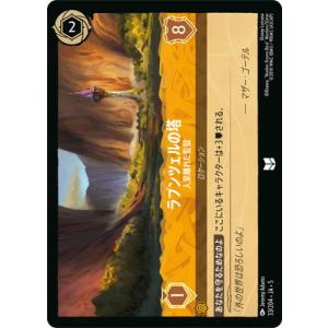 ディズニー・ロルカナ 33/204・JA・5 ラプンツェルの塔 人里離れた監獄 U