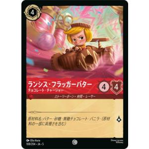 ディズニー・ロルカナ 108/204・JA・5 ランシス・フラッガーバター チョコレート・チャージャー C