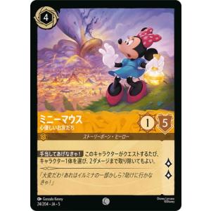 ディズニー・ロルカナ 【フォイル】24/204・JA・5 ミニーマウス 心優しいお友だち C