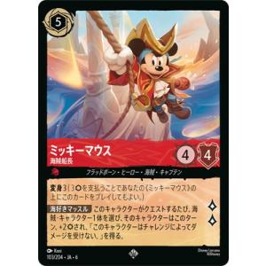 ディズニー・ロルカナ 103/204・JA・6 ミッキーマウス 海賊船長 SR