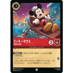 ディズニー・ロルカナ 115/204・JA・6 ミッキーマウス 勇敢な船員 C