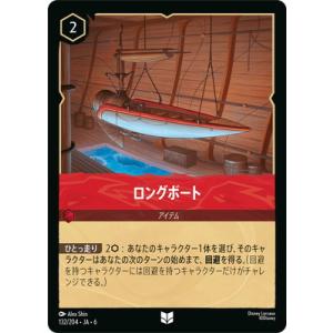 ディズニー・ロルカナ 132/204・JA・6 ...の商品画像