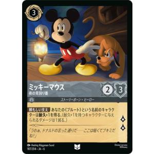 ディズニー・ロルカナ 187/204・JA・6 ミッキーマウス 夜の見回り番 U