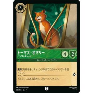 ディズニー・ロルカナ 88/204・JA・7 ト...の商品画像