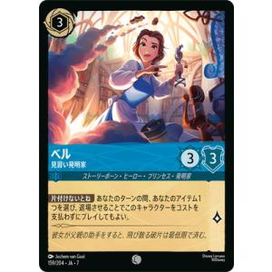 ディズニー・ロルカナ 159/204・JA・7 ...の商品画像