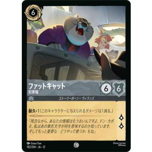 ディズニー・ロルカナ 【フォイル】182/204・JA・12 ファットキャット 犯罪猫 C
