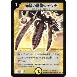 嘆きの影ダークレイブン　デュエルマスターズ 嘆きの影ダーク・レイブン(DM1 55/110) | デュエル・マスターズ