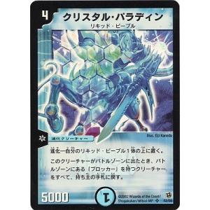 タカラトミー（TAKARA TOMY） デュエルマスターズ/DM-02/44/C/ギガ