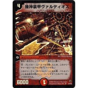 デュエルマスターズ ギガスタンド タカラトミー（TAKARA TOMY） デュエルマスターズ/DM-02/44/C/ギガ