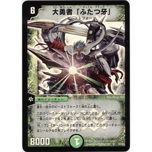 タカラトミー（TAKARA TOMY） デュエルマスターズ/DM-02/44/C/ギガ