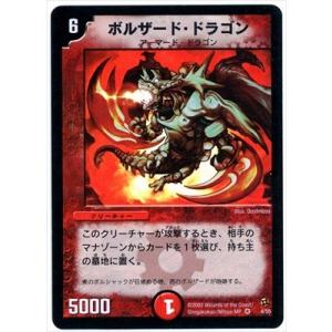 タカラトミー（TAKARA TOMY） デュエルマスターズ/DM-02/44/C/ギガ