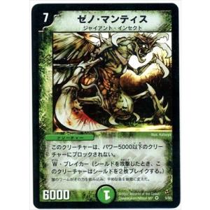 タカラトミー（TAKARA TOMY） デュエルマスターズ/DM-02/44/C/ギガ