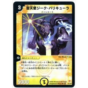タカラトミー デュエルマスターズ/DM-03/21/U/雷電の求道者ラ