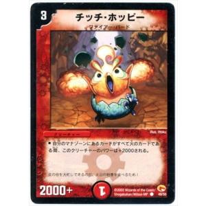 タカラトミー（TAKARA TOMY） デュエルマスターズ 超ブラック