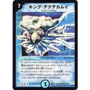 タカラトミー（TAKARA TOMY） デュエルマスターズ/DM-04/44/C/クローン