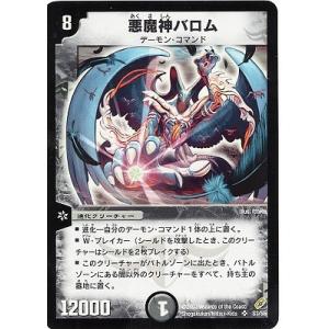 タカラトミー（TAKARA TOMY） デュエルマスターズ/DM-04/44/C/クローン