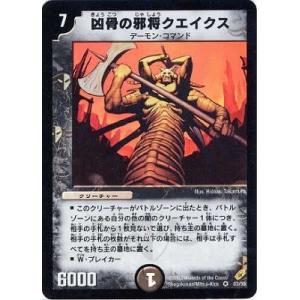 タカラトミー（TAKARA TOMY） デュエルマスターズ/DM-04/44/C/クローン