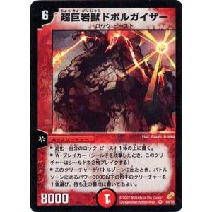 タカラトミー（TAKARA TOMY） デュエルマスターズ/DM-04/44/C/クローン