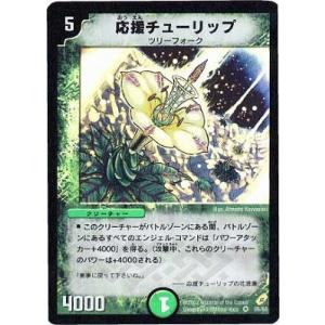 タカラトミー（TAKARA TOMY） デュエルマスターズ/DM-04/44/C/クローン