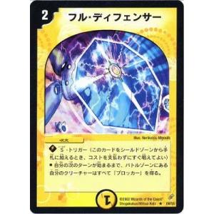 タカラトミー（TAKARA TOMY） デュエルマスターズ/DM-04/44/C/クローン