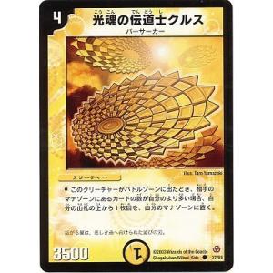 タカラトミー デュエルマスターズ/DM-05/40/C/バウンサー・イール