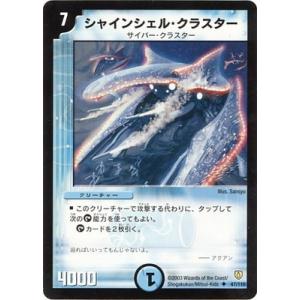 デュエルマスターズ 不屈の使徒チーキクーレ DM-06/72/C/不屈の使徒チーキ・クーレ | デュエルマスターズ