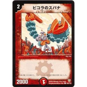 デュエル・マスターズ アクア・サーファー/DMX12/ブラック・ボックス