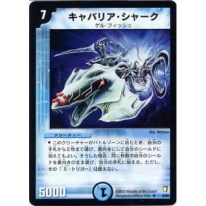 デュエルマスターズ ガザリアス・ドラゴン Amazon.co.jp: デュエルマスターズ 【 ガザリアス・ドラゴン