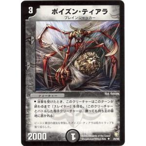 デュエルマスターズ ガザリアス・ドラゴン デュエルマスターズ ガザリアス・ドラゴン デュエルマスターズ