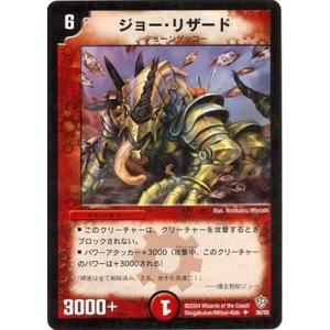 タカラトミー デュエルマスターズ/DM-09/15/R/特攻隊長マイキー
