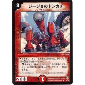 タカラトミー デュエルマスターズ/DM-09/40/C/テンタクル・クラスター