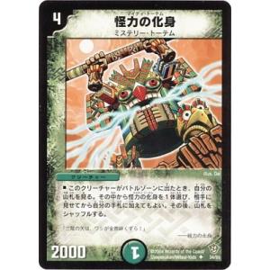 タカラトミー（TAKARA TOMY） デュエルマスターズ/DM-09/15/R/特攻隊長