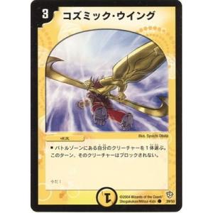 タカラトミー（TAKARA TOMY） デュエルマスターズ/DM-09/15/R/特攻隊長