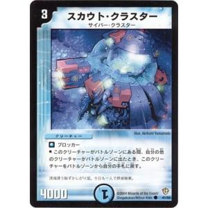 タカラトミー（TAKARA TOMY） デュエルマスターズ/DM-09/15/R/特攻隊長