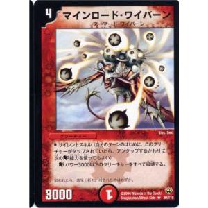 タカラトミー（TAKARA TOMY） デュエルマスターズ/DM-10/74/C/雲海の