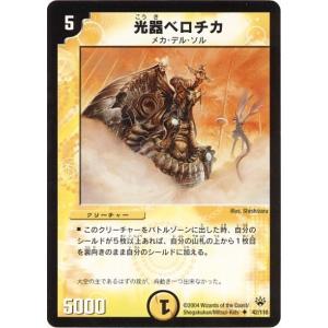 タカラトミー（TAKARA TOMY） デュエルマスターズ/DM-10/74/C/雲海の