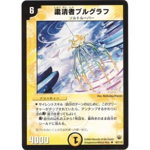 タカラトミー（TAKARA TOMY） デュエルマスターズ/DM-10/41/R/霊峰の