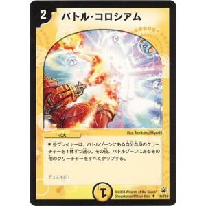 タカラトミー デュエルマスターズ/DM-10/41/R/霊峰の守護者