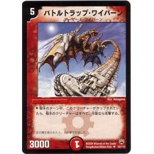 タカラトミー（TAKARA TOMY） デュエルマスターズ/DM-12/28/U/クローン