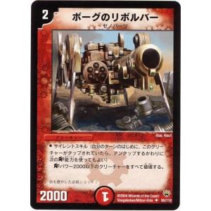 タカラトミー デュエルマスターズ/DM-10/41/R/霊峰の守護者ルキア