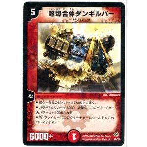 デュエル・マスターズDM-11 タカラトミー デュエルマスターズ/DM-11/30/U/マッチョ・メロン