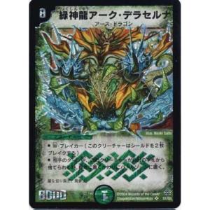 タカラトミー（TAKARA TOMY） デュエルマスターズ/DM-12/28/U/クローン